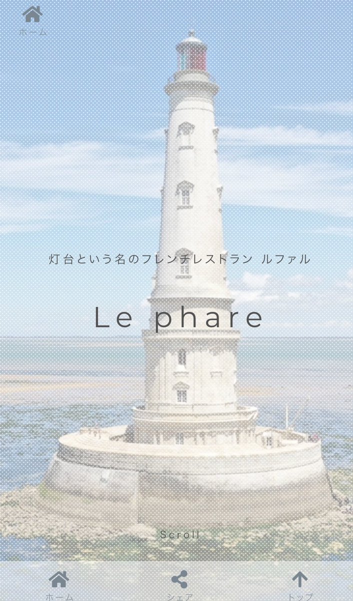 lephare2008's tweet photo. レストランルファルの公式ホームページが新しくなりました
簡単なインターネット予約も可能になりましたので、是非ご覧頂けますと幸いです
https://t.co/85Y0HzRI19
北海道札幌市中央区南2条西25丁目1-1 クラスAビル3階
TEL 011-622-0087
#札幌 #円山 #フレンチ #ルファル https://t.co/E2jgiUQdm7