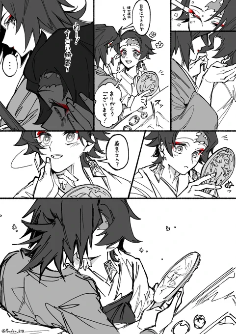 義炭
紅をさす 