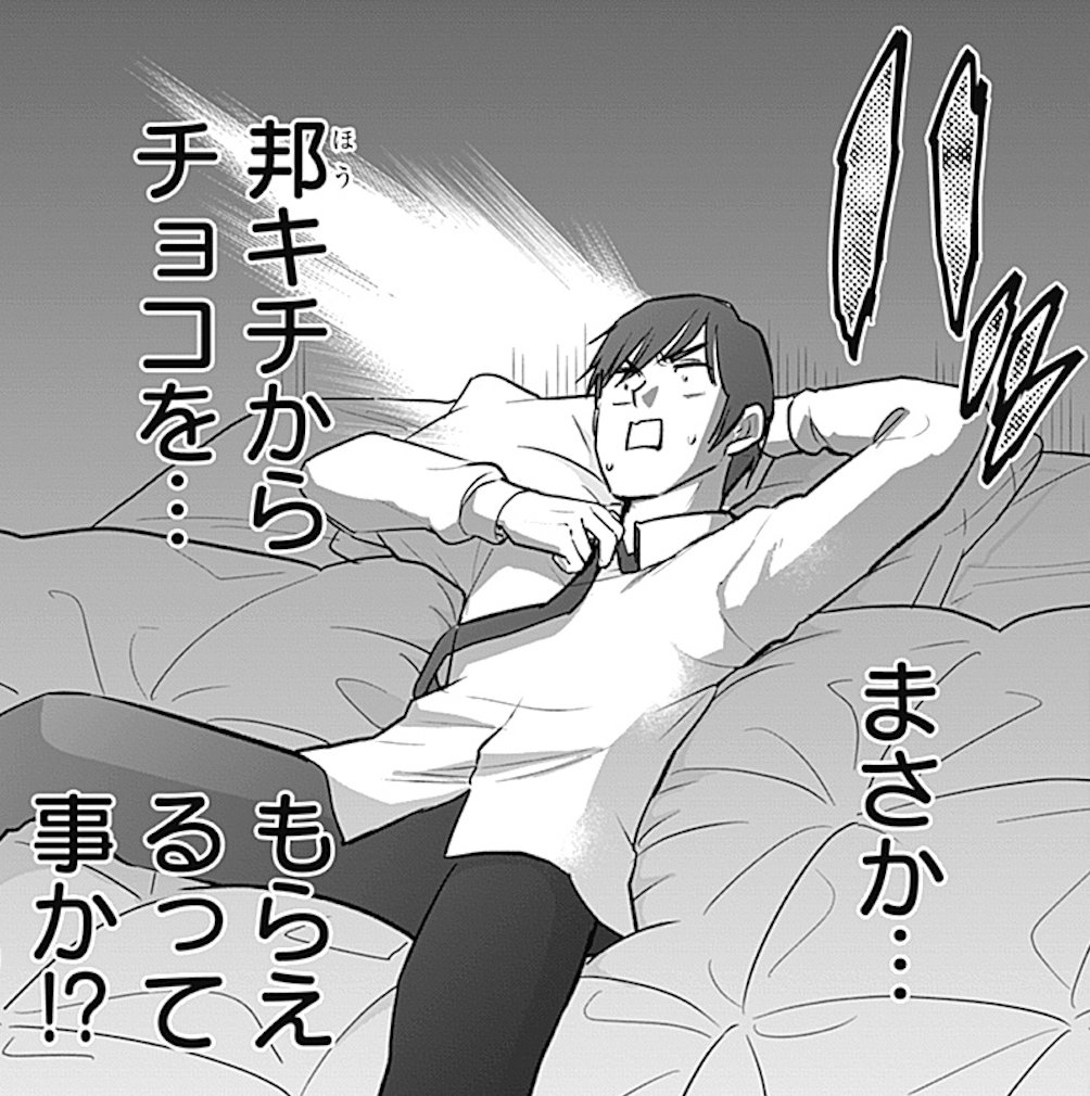 「邦キチS15」4話は、今週金曜(2/6)公開‼️ 今回は、「ブルーバレンタイン 女・アサシンの復讐」前編です🔫 連載8周年にして、初めてのバレンタイン回となります🍫 お楽しみに〜😁