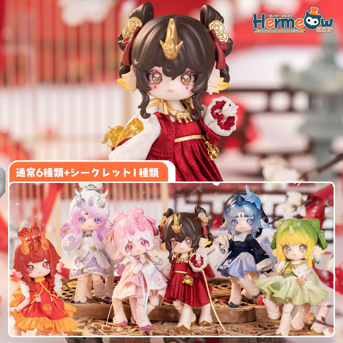 📢🆕PENNY'S BOX「ANTU（アンティーユ）：万霊図鑑」BJDブラインド