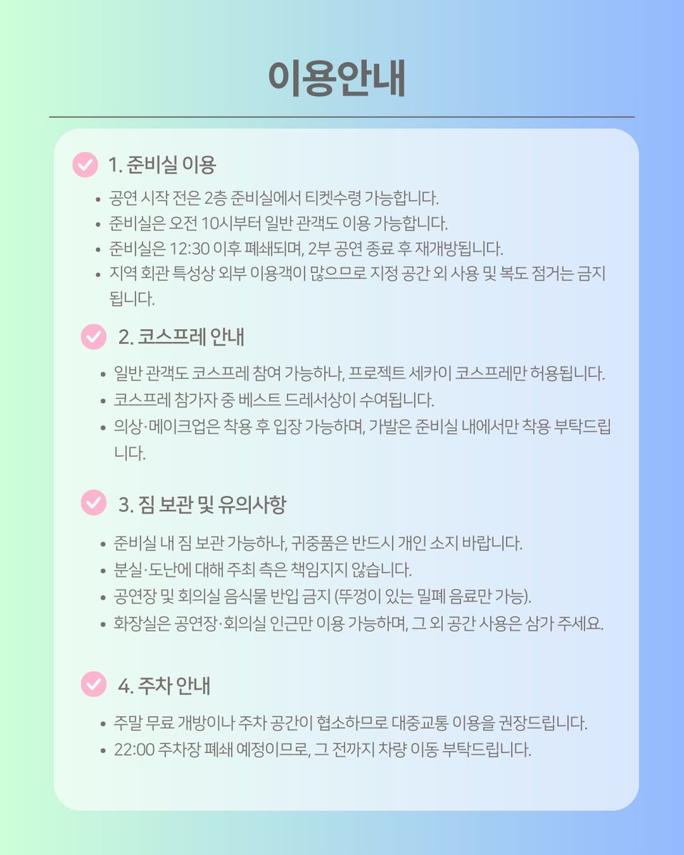 세카이스테이지 tweet media