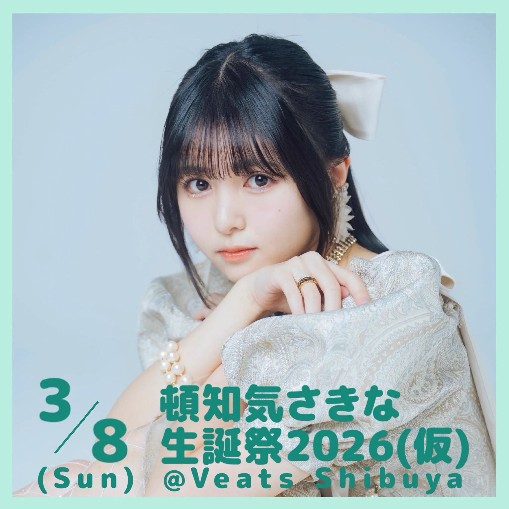 頓知気さきなSTAFF (@tonchiki_staff) / X