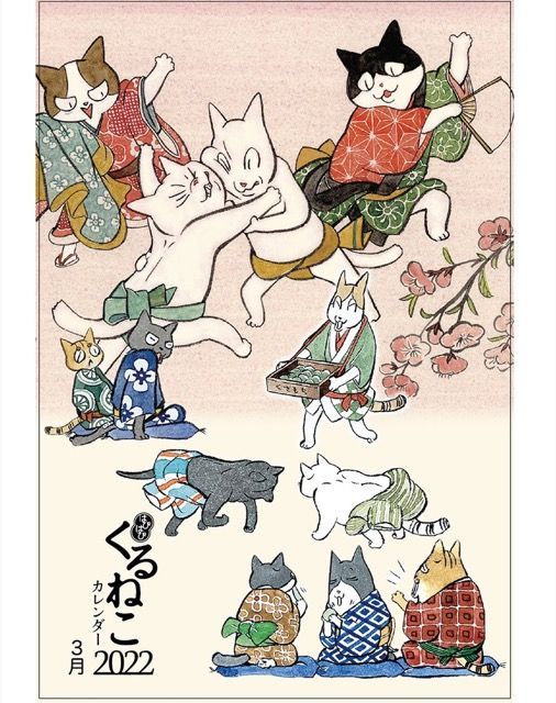 展覧会開催情報》 【名古屋】くるねこ大和原画展：2026年2月17〜22日まで