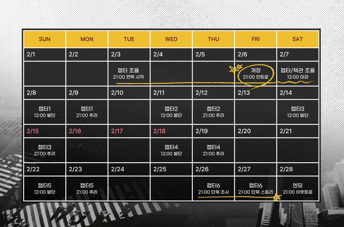 都會岐說 : 거리를 떠도는 소문들 tweet media