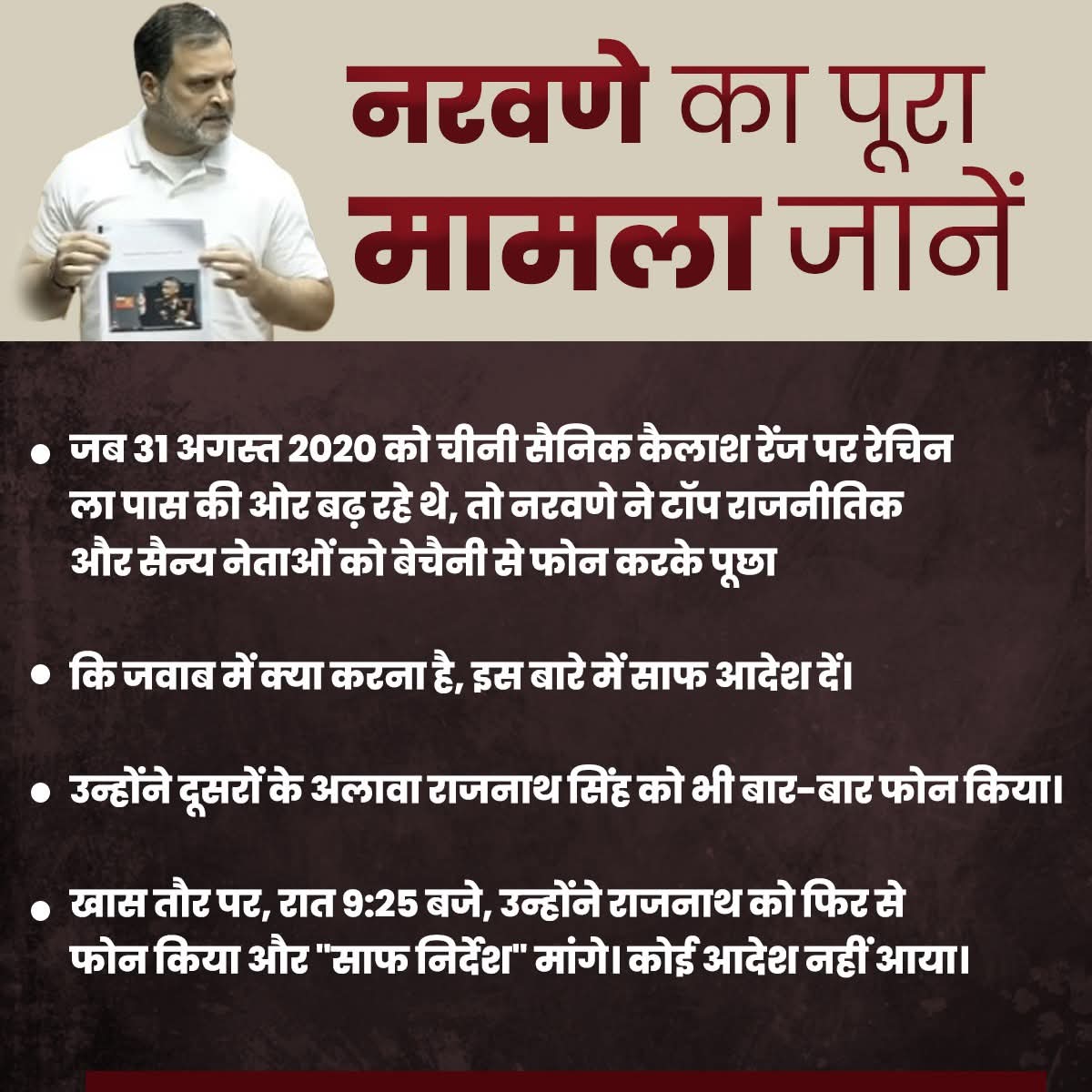 sarvmanglamcom's tweet photo. @nishikant_dubey @RahulGandhi नेहरू जी सबसे बढ़िया काम कर गए।
पूर्व सेनाध्यक्ष मनोज मुकुंद नरवणे ने गलवान में चीन की हरकतों पर सत्य लिखा है, जिसे @thecaravanindia ने छापा है।
इस लेख में ऐसा क्या है जो भाजपा सांसद और लोक सभा स्पीकर #RahulGandhi को पढ़ने नहीं दे रहे?
#ModiInEpsteinFiles
#ModiEpstein https://t.co/FuX8rD9hnw