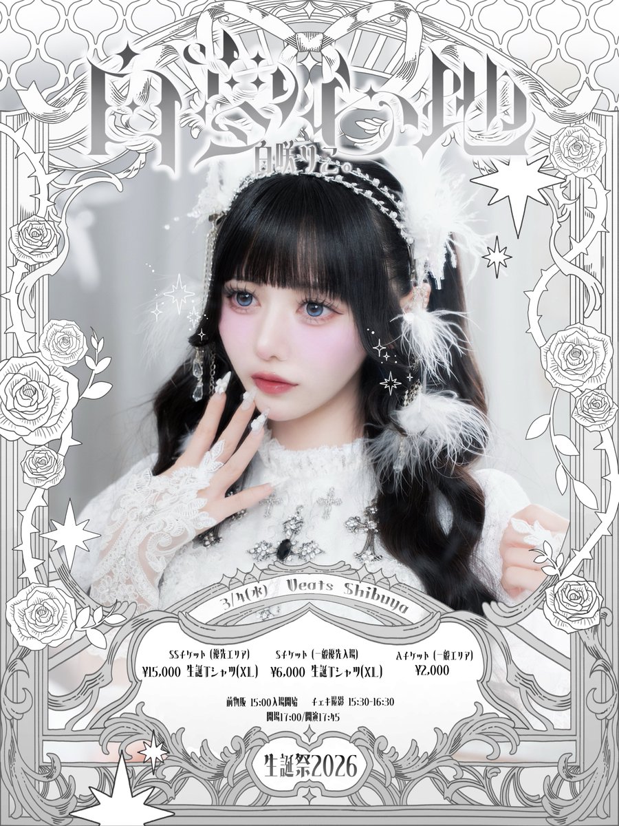 𝑹𝒊𝑵 (@rin12_ss) / Posts / X