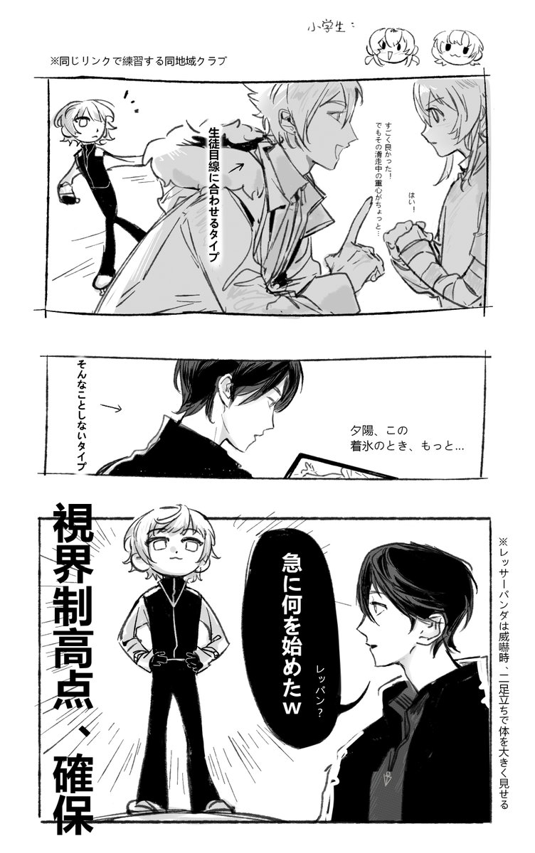 hptrさん❄️メダリストパロ ②
※日本語部分は翻訳機を使用