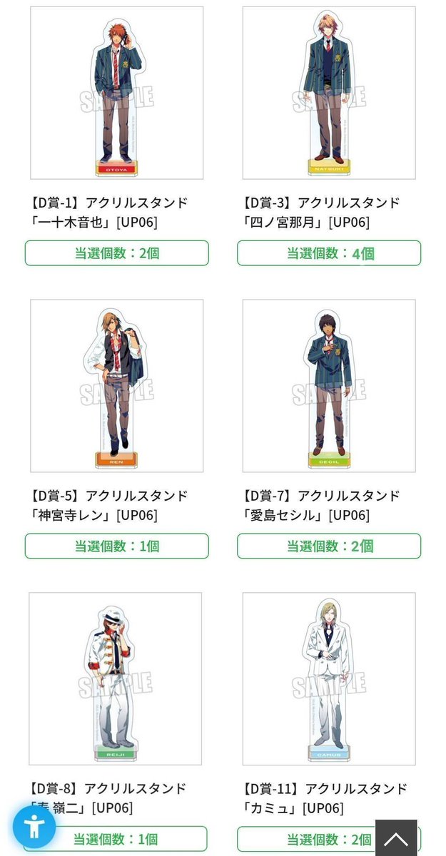 交換】うたプリ 15th Anniversary SHINING Ver. 15周年 ブロッコリー