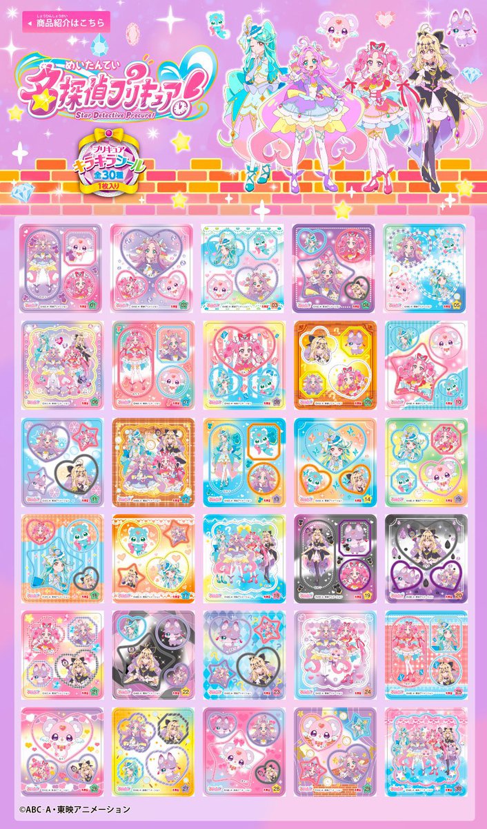 ★鬼貴重★ 丸美屋　当選　懸賞　ステッカーファイル　コンプリートシール付き ☆鬼貴重☆ 丸美屋 当選 懸賞 ステッカーファイル コンプリートシール