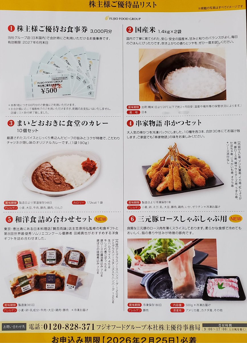 amadeust3's tweet photo. フジオフードさんから
🍺ヱビスが無いのは残念ですが
いつもありがとうございます😃 https://t.co/boolatL1O3