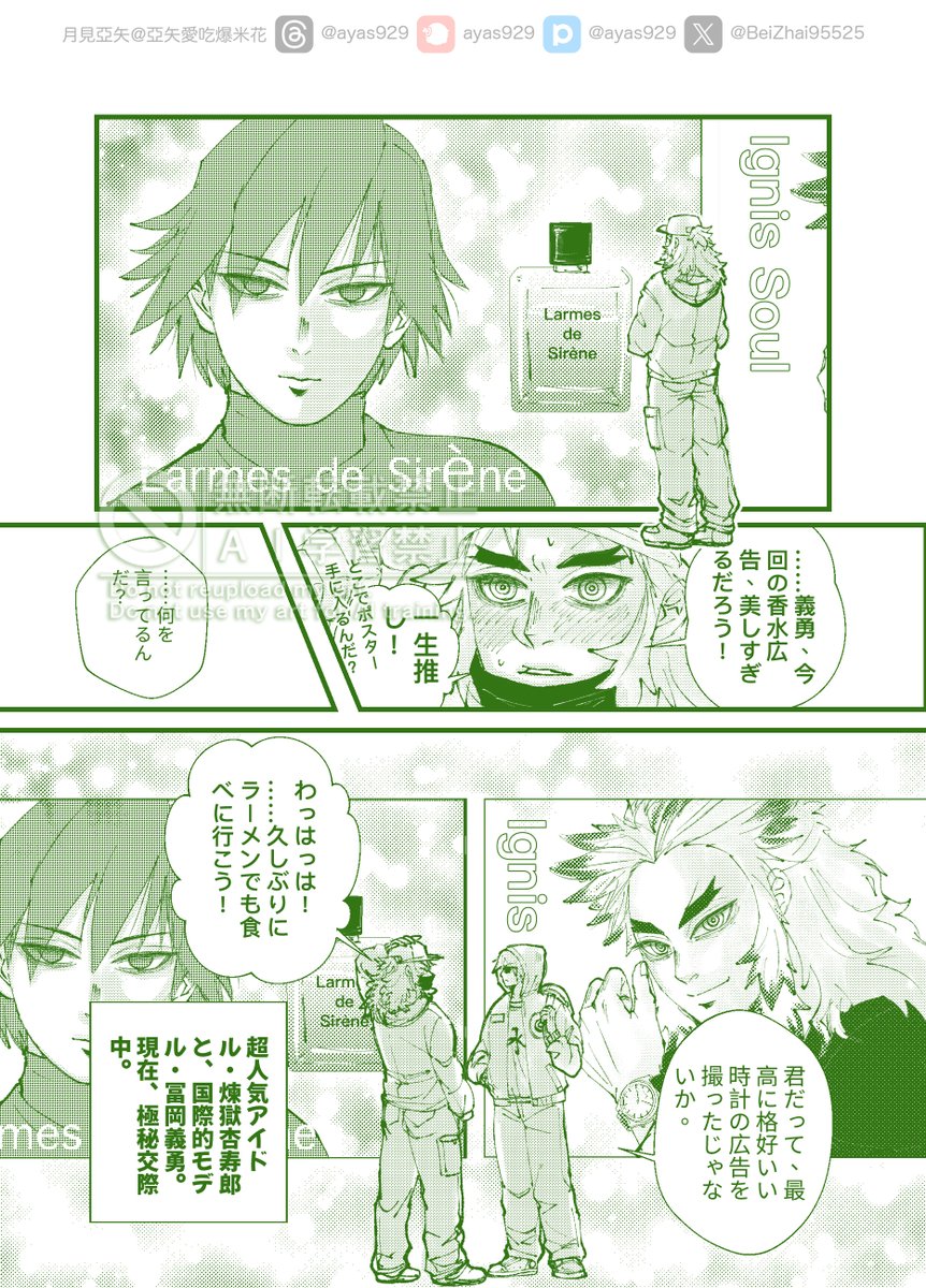 RT @BeiZhai95525: 「毎日煉義絵チャレンジ」 Day 2 アイドル煉獄🔥X