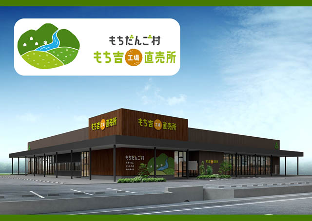 TwitFukuoka's tweet photo. もち吉「もちだんご村 もち吉工場直売所」せんべいや餅が楽しめる米菓×飲食の複合施設！約10倍の広さにスケールアップしてついにオープン - 新業態 もちカフェも → https://t.co/trrKTsGyDG https://t.co/WzIFhoUoUH