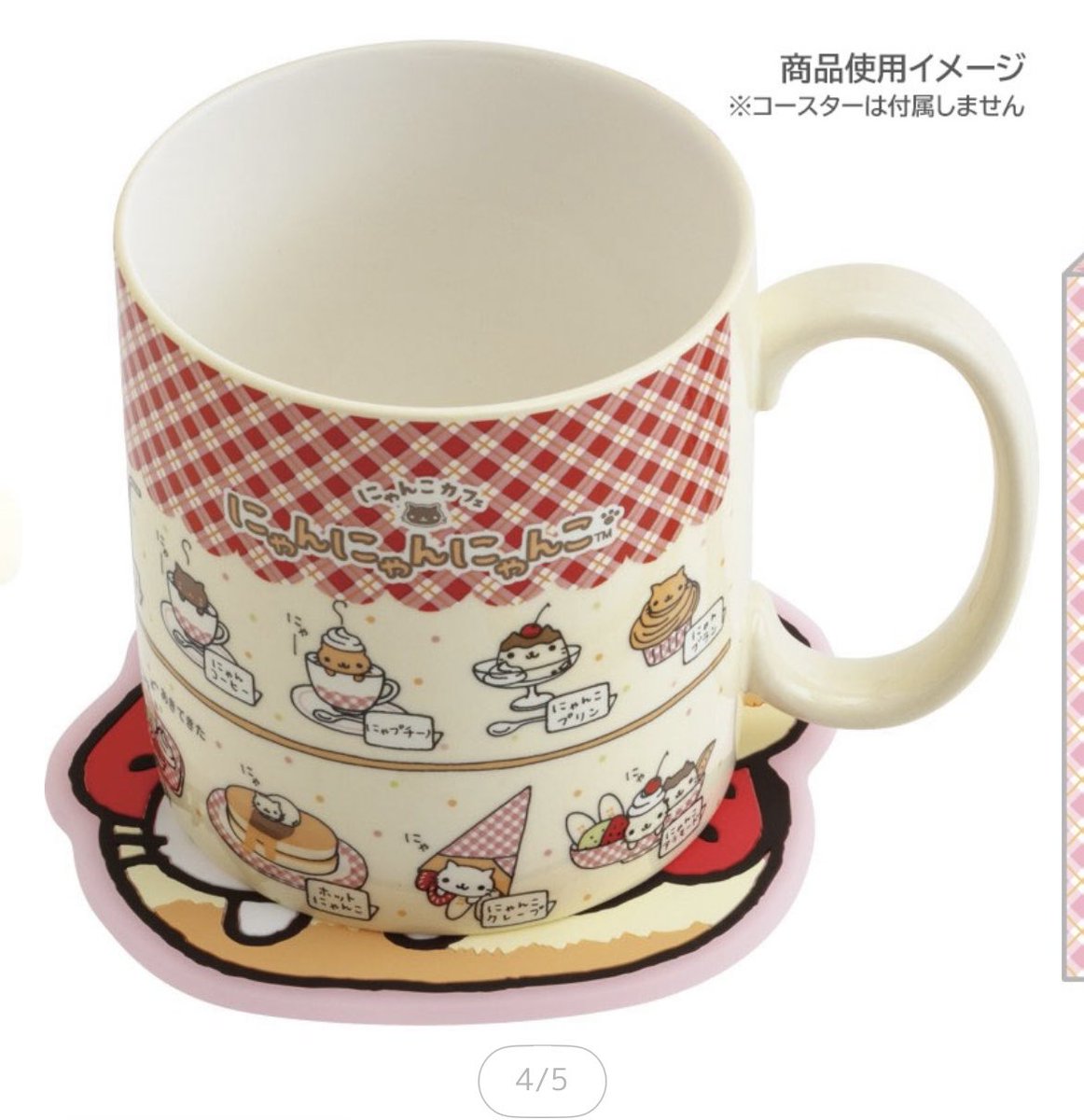 にゃんにゃんにゃんこ マグカップ 箱までかわいい😍🍰 楽天で予約でき