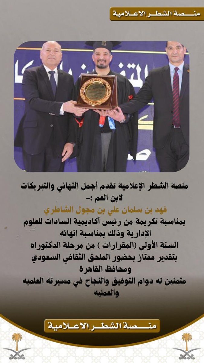 منصة الشطر الاعلامية (@manas_sadar) on Twitter photo 