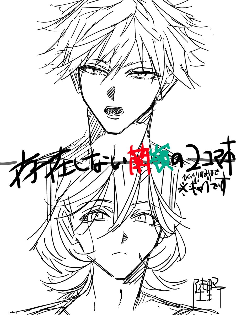 陸野 tweet media
