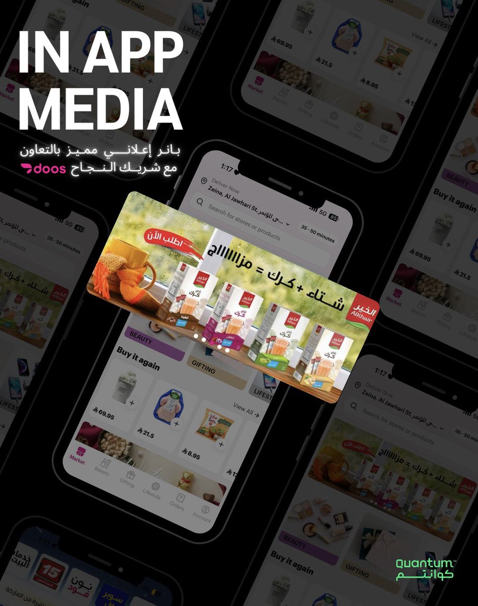 Quantum Commerce Media tweet media