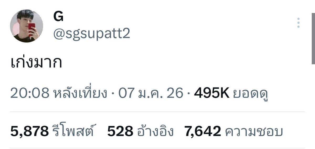 SG_F_SG's tweet photo. แกก็เห็นเขาเสดงความยินดีแล้วนี่ แล้วแกจะมาเอาอะไรอีก .. เอาเป็นว่าเข้าใจตรงกัน https://t.co/ptKnk9Duct