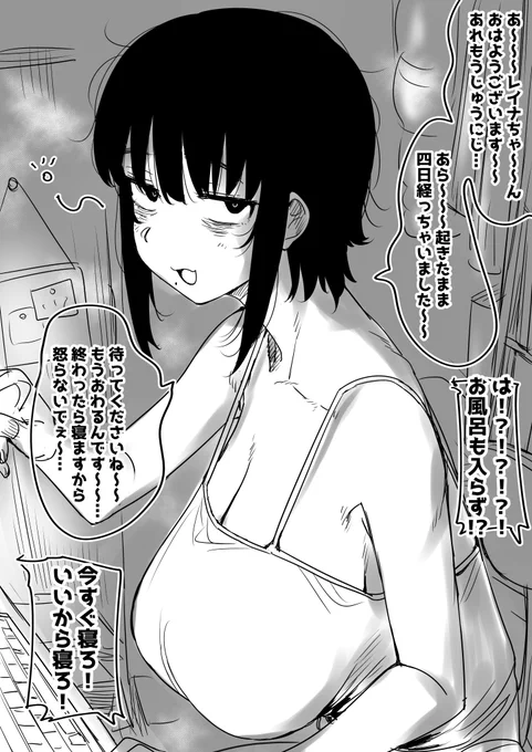 アンナさんは寝てないか寝方が最悪である 