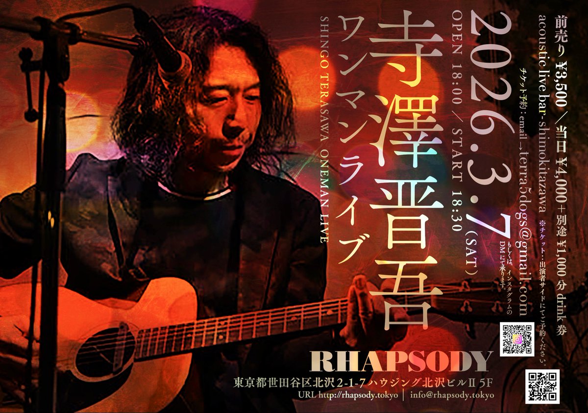 寺澤晋吾(godo) tweet media