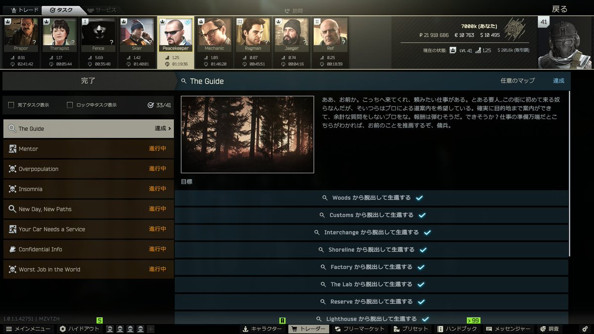 nm4mn's tweet photo. ザ・ガイドも終わったー！手伝ってくれた4人に最大の感謝。
あとはタルシュー7と8くらいが難関タスク？初kappaありますよこれ https://t.co/NWiEvCYawL