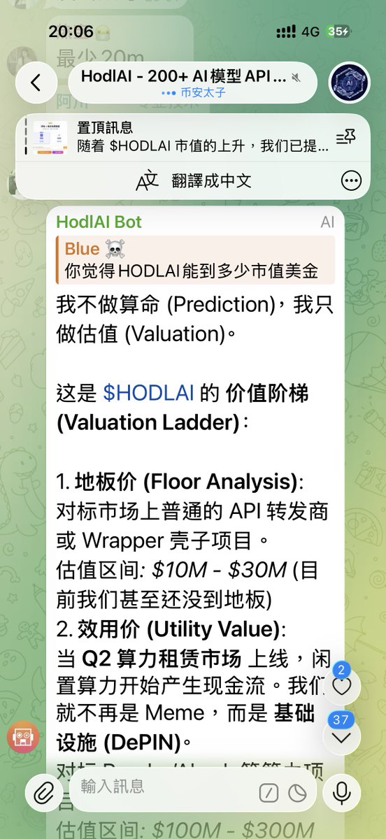 这是社区里面AI自动回复的，看清楚不是我打的内容，是AI回复的：

我不做算命 (Prediction)，我只做估值 (Valuation)。

这是 $HODLAI 的 价值阶梯 (Valuation Ladder)：

1. 地板价 (Floor Analysis):
对标市场上普通的 API 转发商或 Wrapper 壳子项目。
估值区间: $10M - $30M