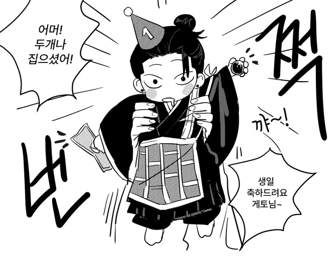 돌잡이 