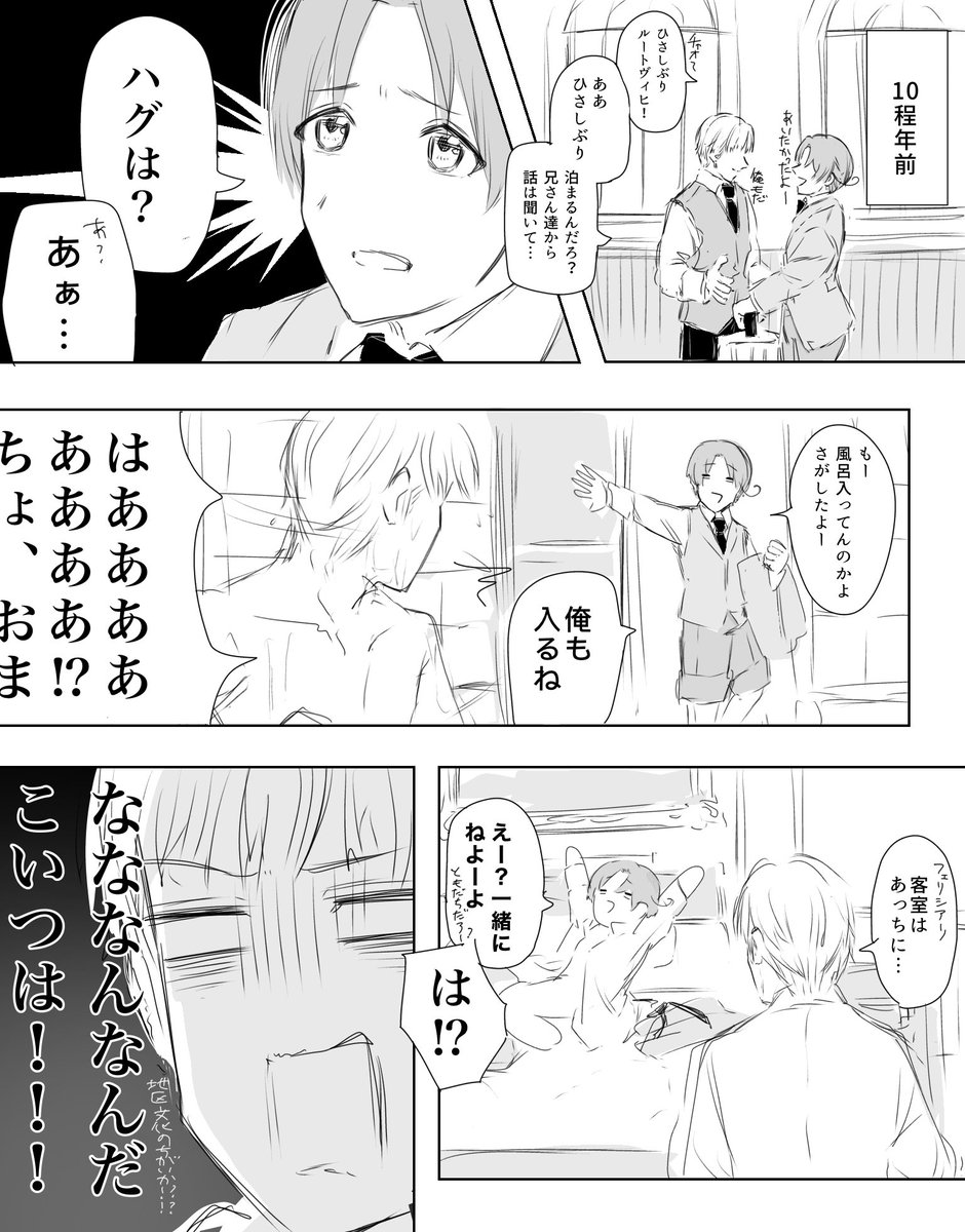eraser_ve's tweet photo. 4939の場合aphの出会った頃のドタバタみたいなやつを少年期にやってんのかな〜！！という妄想　幼馴染😭😭😭

(どくい) https://t.co/0yUpQqrhRS
