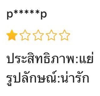 เจ่ม (@napmonr) on Twitter photo 
