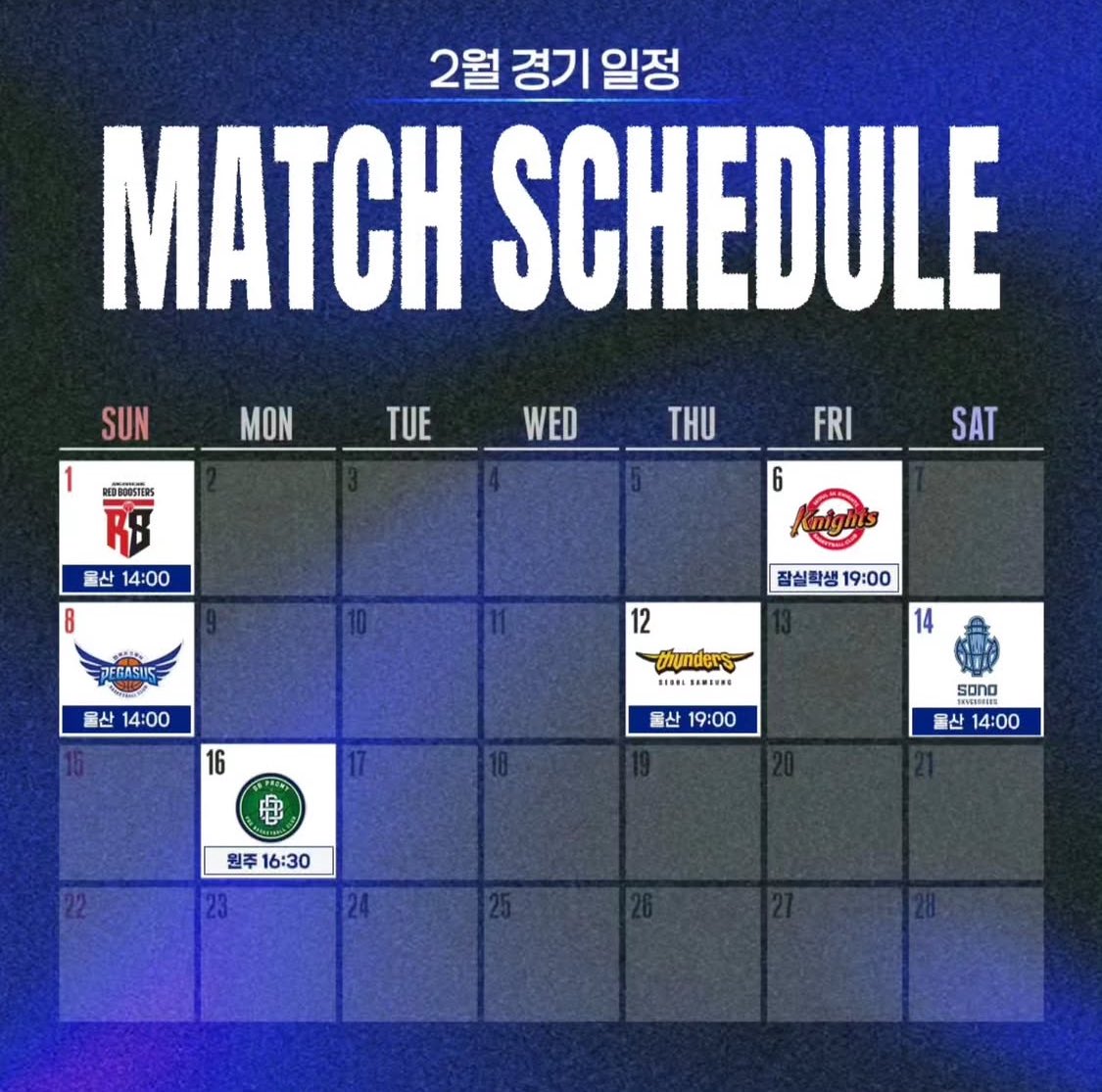 kukuyami's tweet image. 우리팀 농구 일정 보러갔는데 둘째주 경기 라인업 보실분 쌰갈