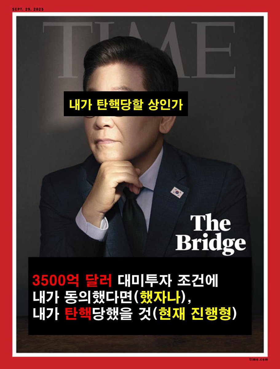 그래서 한국 국회에서 비준을 못하는거임? 
25%관세 맞으면 탄핵 안 당함? 
미국의 경제제재가 전쟁보다 낫다고 생각하면 
지금부터 잘 견뎌 보시든가  
joongang.co.kr/article/253679…