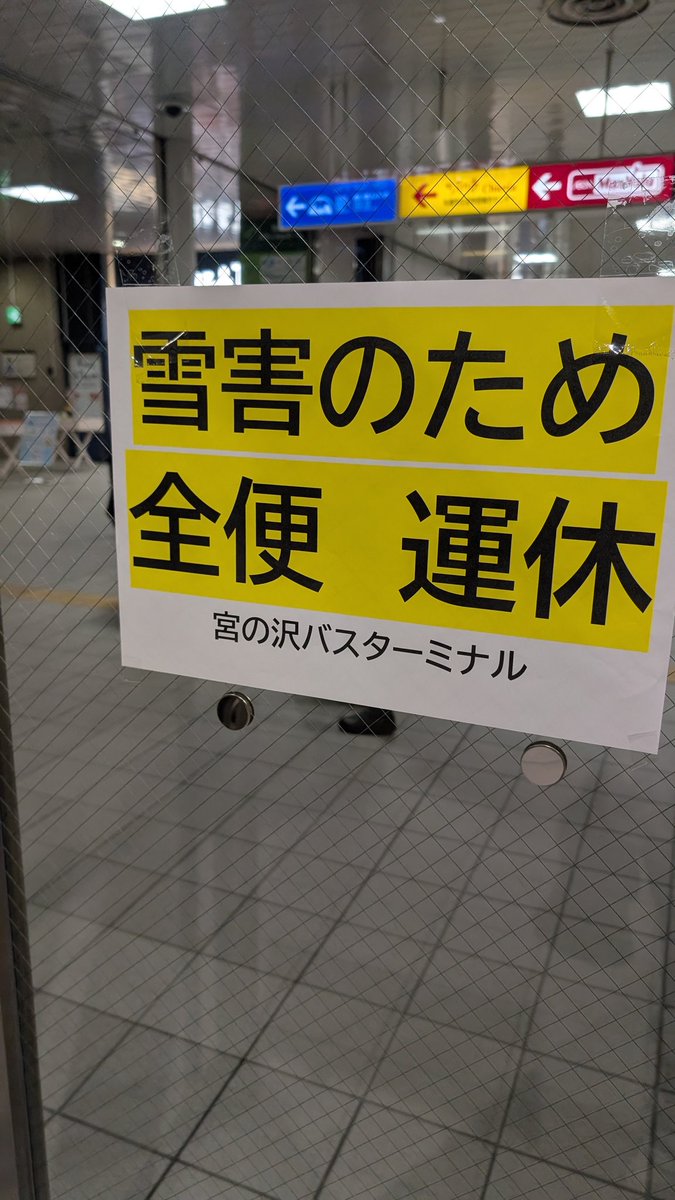 NINA_group's tweet photo. 雪って「害」なんですね
初めて知りました https://t.co/VuwBgH0zSV