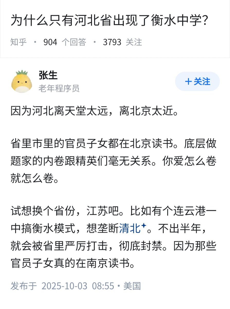 失业观察日报 tweet media