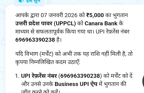 BrahamdattShuk1's tweet photo. महोदय
7 जनवरी 2026 को 5000 महीने बिल जमा किया था जो कि अभी तक अपडेट नहीं हुआ है @UPPCLLKO @dvvnlkanpurnagr @dvvnlhq https://t.co/lGB6nPy9GM