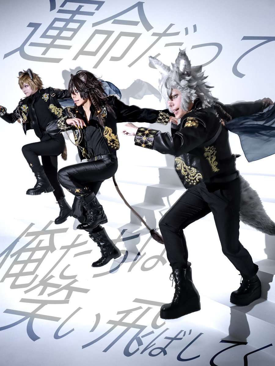 皆様の意気揚々とした表情がかっこいいです( ꜆ㅿ )꜆文字入れセンスや