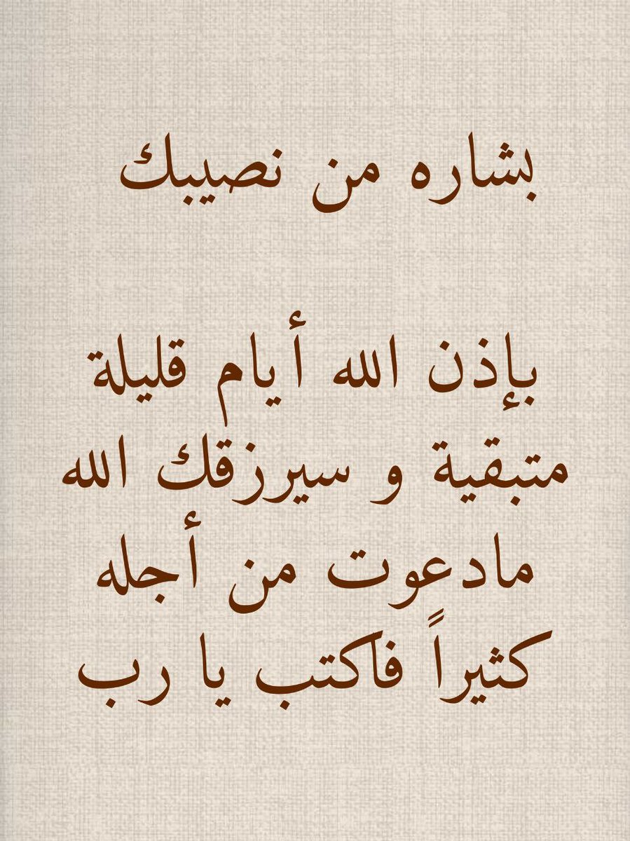 بشارة من نصيبك🤍