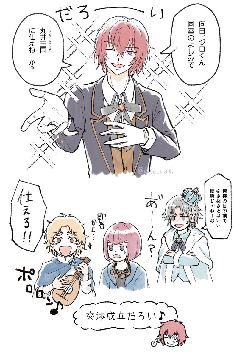 丸井王国と書いてワンダーキャッスル🏰