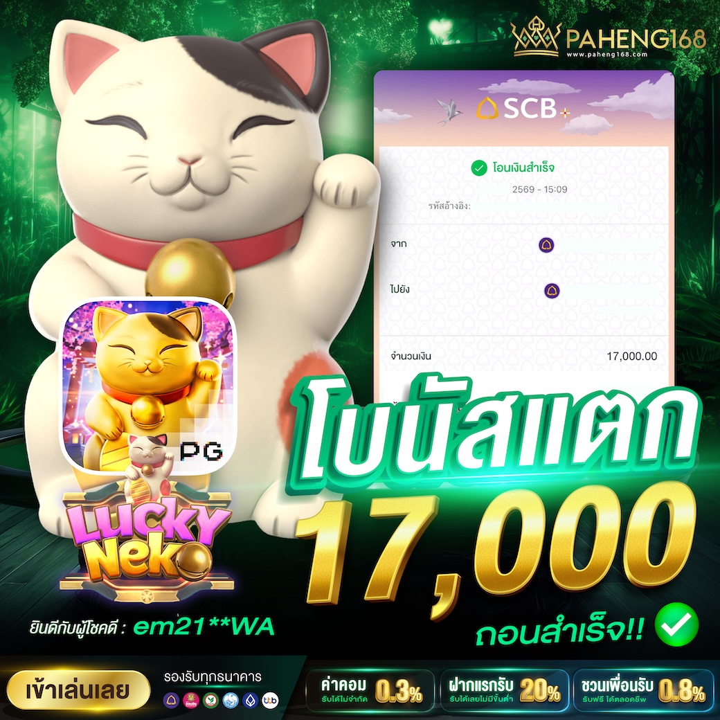 PAHENG168's tweet photo. 🌟 เกมดี ฮิตตลอดกาล ✨⚡️
😻 Lucky Neko 🐱🇯🇵
💯 เว็ป PG แท้ต่อตรง  𝟙𝟘𝟘 % 
📲 แตกดีที่สุด »  https://t.co/bJnmlPu9Te 🎊
💎 มั่นใจ ปั่นได้ 24 ชั่วโมง
💰 ฝากไว ถอนไว การเงินชัวร์ รองรับวอลเลต
👸🏻 แอดมินดูแลดี ตอบไว https://t.co/TWDbkEkDdP
