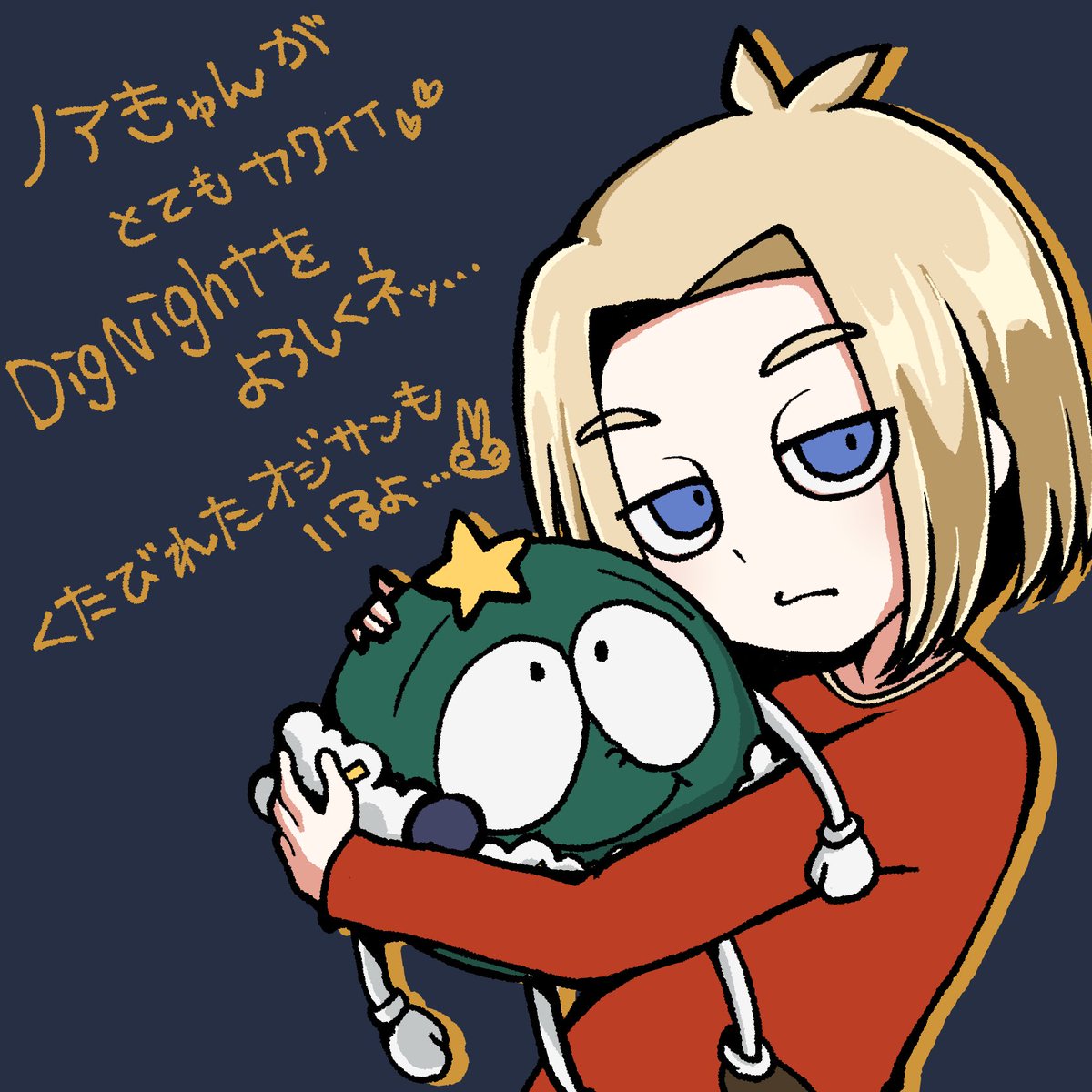 zombiedazomko's tweet photo. 大遅刻ですが、その……クリスマス🎄🎃大変良かったので…🙈🙈🙈
みんなもやろうね、DigNight
#DigNight
#DigNightFanart https://t.co/fTAUYK1CM8