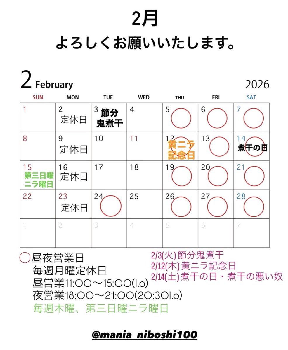 本日の営業は終了致しました。 お並びとたくさんのご来店ありがとうご