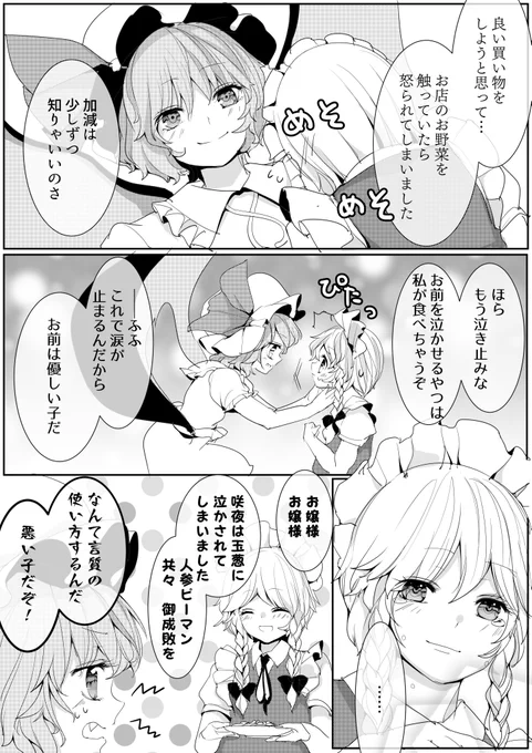 健やかに育った咲夜ちゃん 
