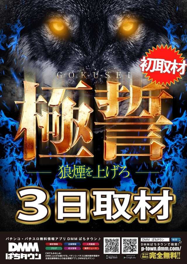 九州ホール便(長崎と福岡と佐賀と山口エリア)📮🛵🔥九州最大級オープン