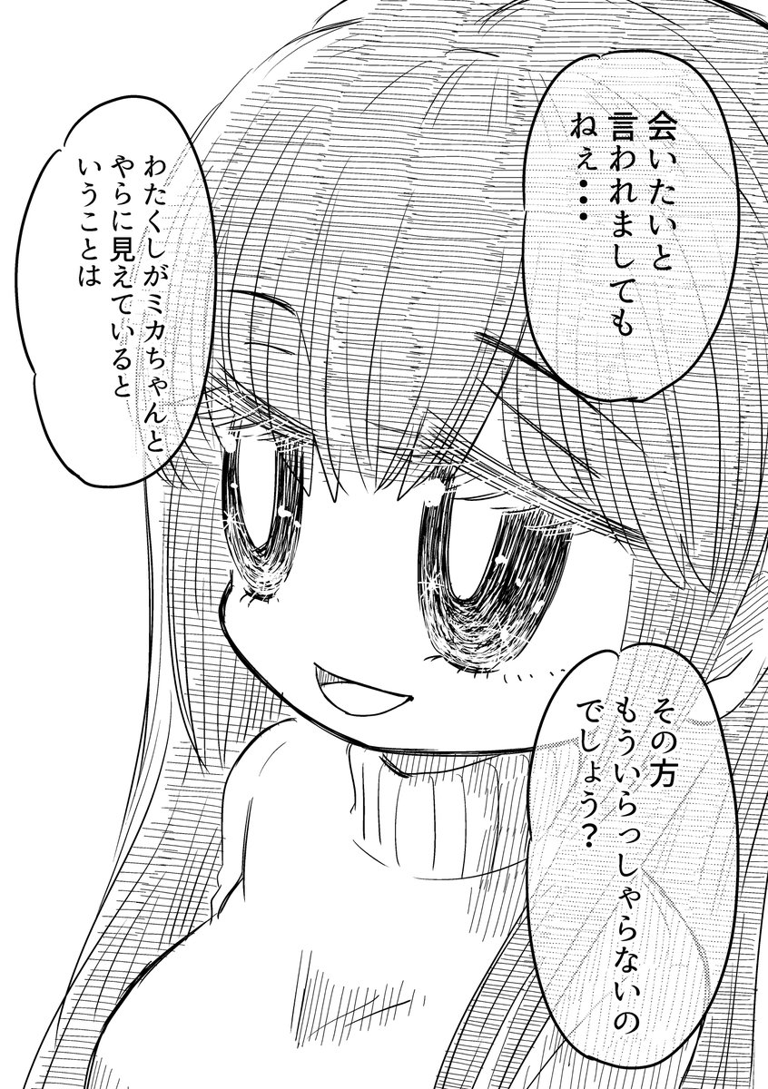 バス停さん2(2/2)
#漫画が読めるハッシュタグ 