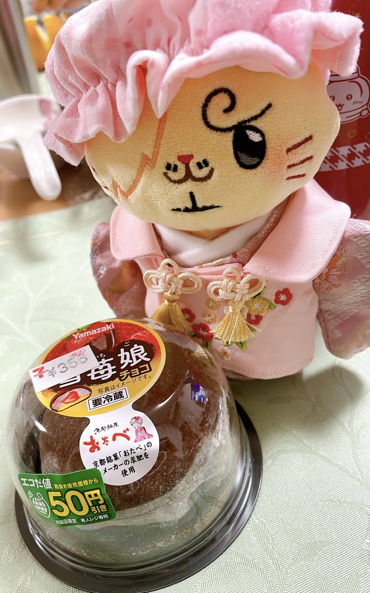 50円引きしてもろたね✌️🥸😺✌️