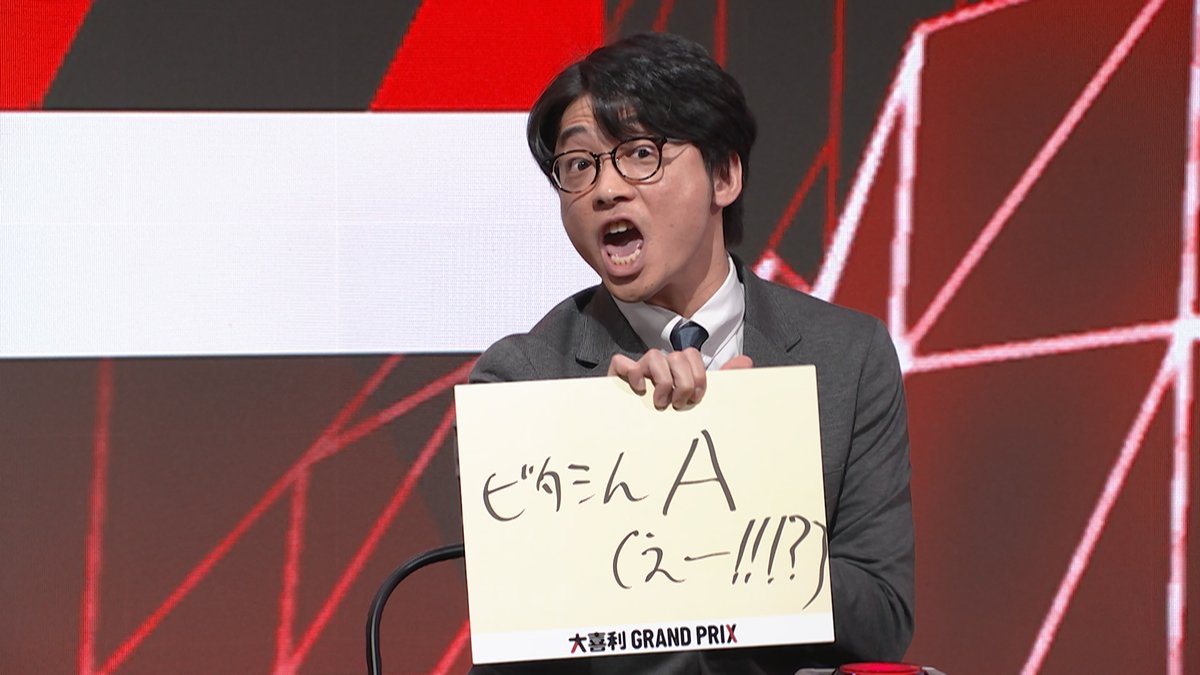 オリジナル番組「大喜利GRAND PRIX」
2/4(水) 17時〜　エピソード追加☀
・━・━・━・━・━・━・━・
早くも第五回！

今回は、インパルス板倉俊之、さや香新山、カミナリ石田たくみ、ニッポンの社長辻皓平、オダウエダ植田紫帆が参戦！新山、たくみが出題者になる中、接戦が繰り広げられる！