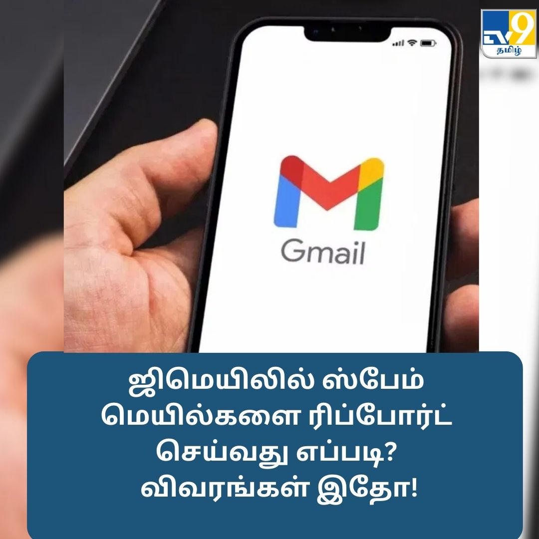 TV9Tamil's tweet image. ஜிமெயிலில் ஸ்பேம் மெயில்களை ரிப்போர்ட் செய்வது எப்படி?

மேலும் விவரங்கள் முதல் கமெண்டில்...

#Gmail #spammail #techtips
