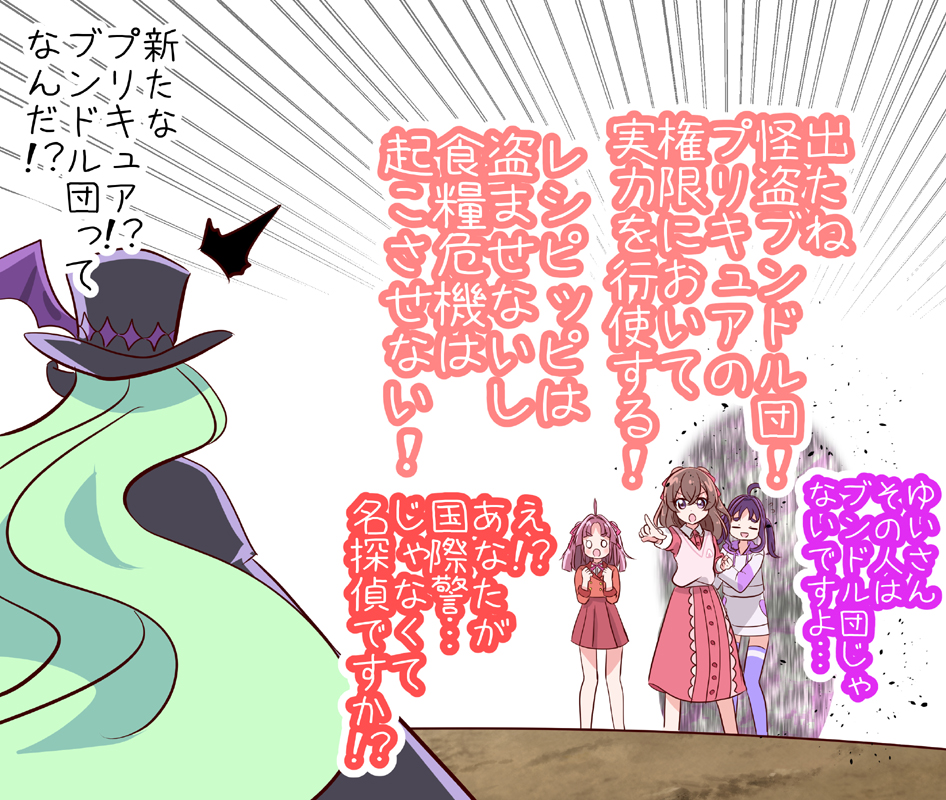 実力を行使する! 