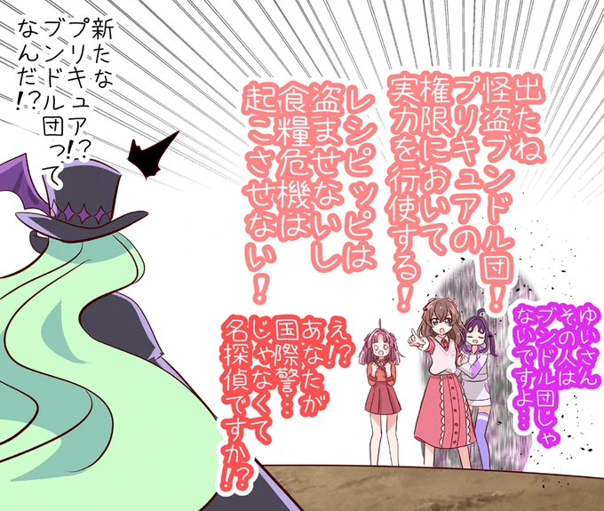 実力を行使する! 