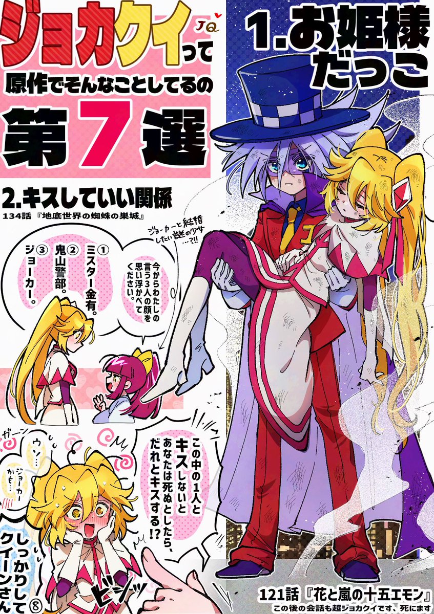原作のジョカクイは『やばい』ということを伝えるシート再掲🃏♦️ 