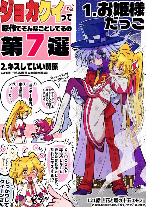 原作のジョカクイは『やばい』ということを伝えるシート再掲🃏♦️ 