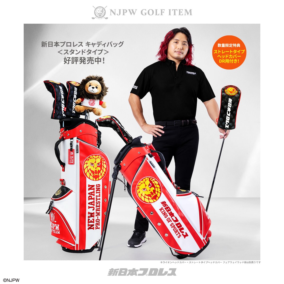 新日本プロレス　NEW JAPAN PRO-WRESTLING キャディバッグ 初回150本限定特典付き】 #新日本プロレス キャディバッグ<スタンド